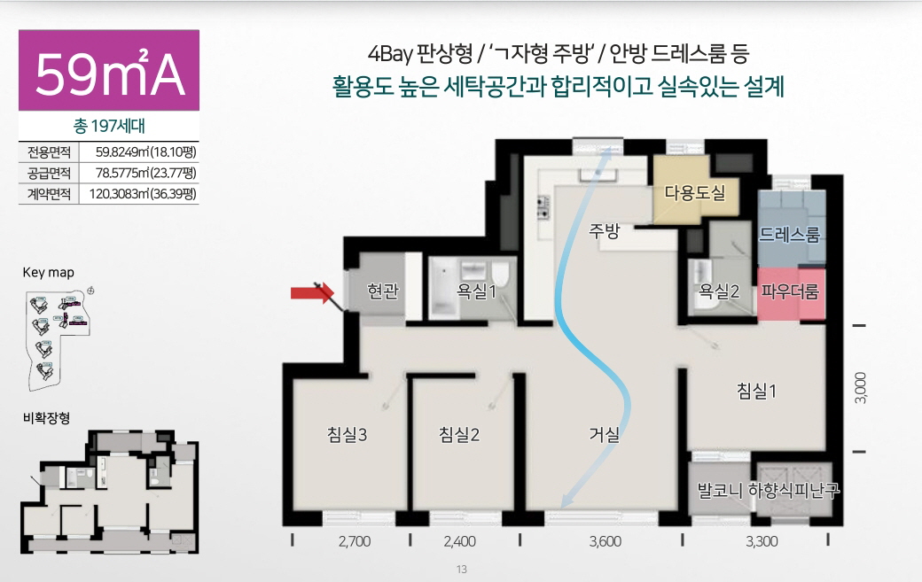 탑석 푸르지오 파크7 평형정보