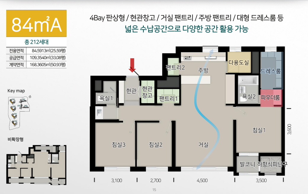 탑석 푸르지오 파크7 평형정보