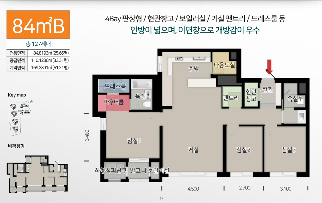 탑석 푸르지오 파크7 평형정보