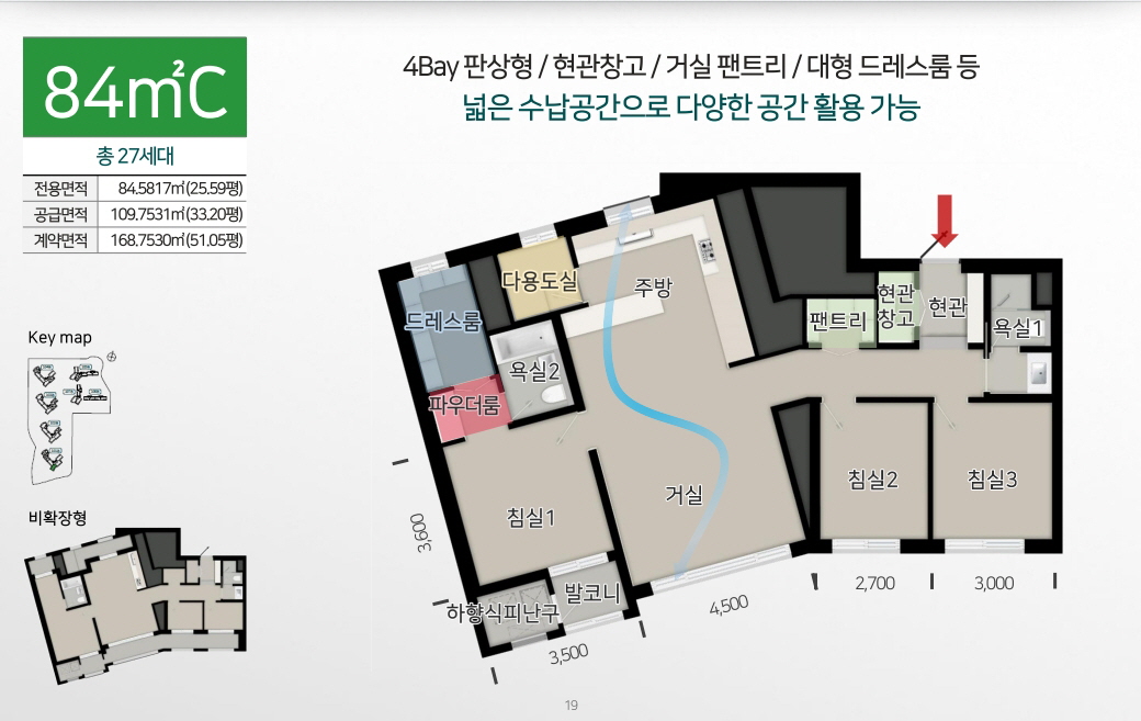탑석 푸르지오 파크7 평형정보