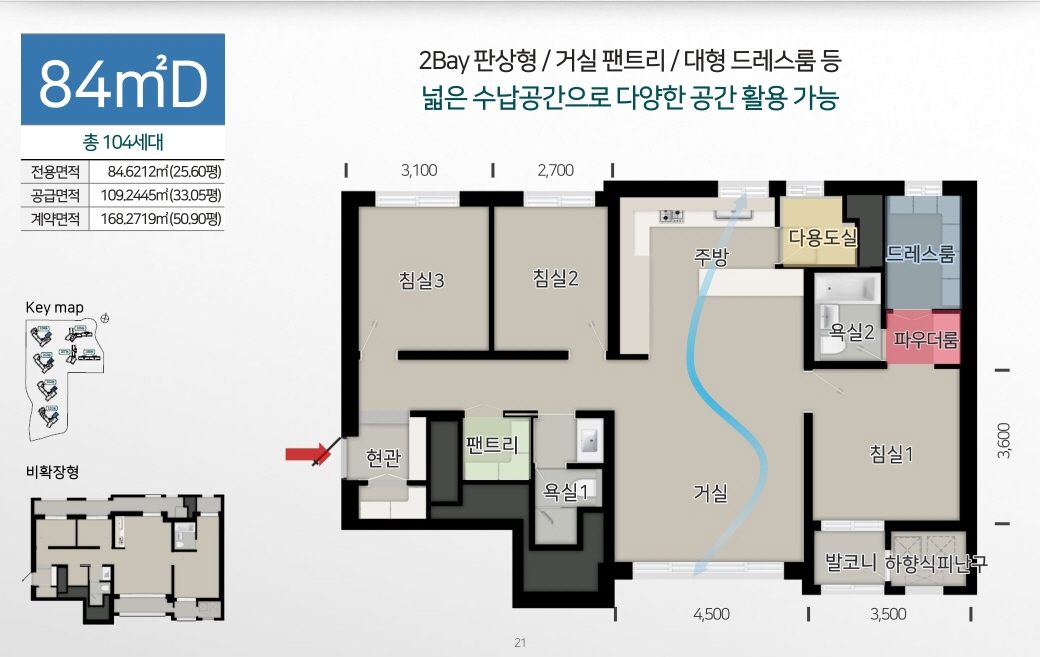 탑석 푸르지오 파크7 평형정보