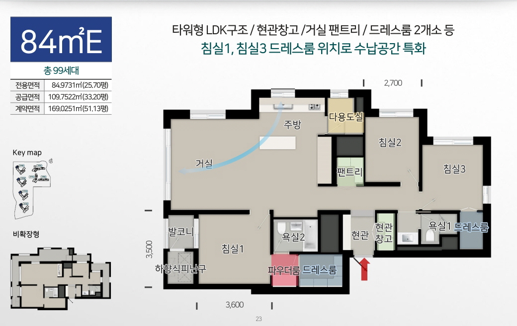 탑석 푸르지오 파크7 평형정보