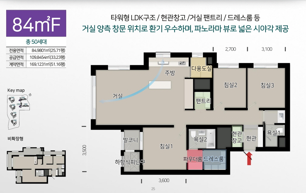 탑석 푸르지오 파크7 평형정보