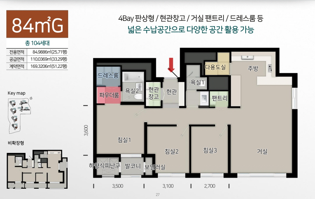 탑석 푸르지오 파크7 평형정보