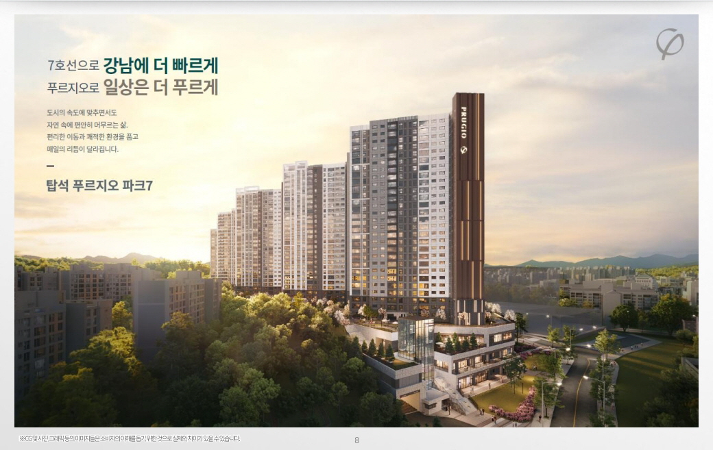 탑석 푸르지오 파크7 투시도